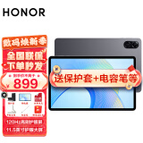 荣耀平板X8 Pro 护眼全面屏平板电脑 学生网课学习专用办公影音游戏娱乐 X8Pro 6G+128GB WiFi版 星空灰 官方标配