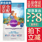 自然光环Halo猫粮无谷幼猫成猫猫粮调理软便鸡肉鱼肉期进口猫粮 敏感肠胃-鱼肉10磅(成猫)