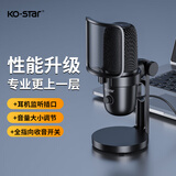 KO-STAR 电脑USB麦克风笔记本电容麦自带声卡降噪桌面专业收音麦直播网课公司会议K歌游戏话筒录音麦克风 升级款【实时监听+音量调节+收音切换+主动降噪】