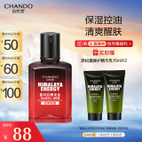 自然堂（CHANDO）男士乳液 喜马拉雅龙血能量润肤露70mL（缓解干燥补水保湿控油）