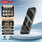 联想（Lenovo）16GB USB2.0 U盘 SX1速芯系列枪色 金属耐用 商务办公必备