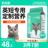 凯锐思 英短猫粮专用蓝猫幼猫成猫深海鱼鱼肉猫食天然粮 英短2kg