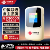 联通中国联通随身wifi免插卡移动无线网卡wifi6车载随行全国便携无限上网宝2024款mifi4g通用流量M4Pro