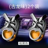 CARFRUIT车载香薰出风口汽车香水空调口小风扇香薰车内用品车除味净化空气 【枪黑-两个装】-古龙/孕婴可用