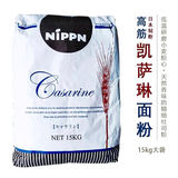 头号食客日本制粉 NIPPN凯萨琳牌面粉 凯瑟琳高筋小麦粉吐司粉 烘 凯萨琳15kg原装