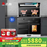 志高（CHIGO）集成灶蒸烤一体家用大吸力大容量集成灶消毒柜蒸箱烤箱暖菜板保洁柜一体机灶台一体 单蒸箱款 【店长推荐】照明大灯油烟分离 天然气12T