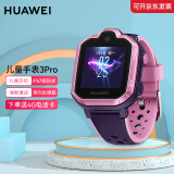 华为（HUAWEI）儿童电话手表 3Pro 4G全网通/视频通话/九重定位/小度助手 星云粉