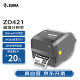 ZEBRA斑马ZD421标签条码打印机不干胶服装吊牌外卖快递二维码电子面单固定资产打印桌面办公GT800升级款