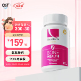 Osteoform乐力钙 氨基酸螯合钙 儿童孕妇钙片中老年成人钙男女士维生素d3胶囊120粒 