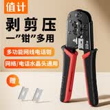 值计网线钳 压线钳网络电话6P/8P水晶头两用多功能弹簧剥剪线专业六类夹接工具钳子 W104