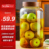喜碧（Scybe）泡酒容器 密封罐耐热玻璃密封罐泡酒专用瓶泡菜坛子鲁斯2300ml