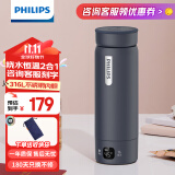 飞利浦 (PHILIPS)烧水杯电热水杯便携式烧水壶加热水杯旅行折叠电热水壶保温杯加热杯养生杯 全新升级【恒温】烧水杯 深蓝色 0.42L