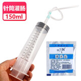 家用灌肠器清洗清肠排便仪医用针筒注射器软管头一次性后庭冲洗器 150ml针筒+30cm导管+灌肠盐