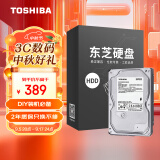 东芝（TOSHIBA）2TB 5400转 128M SATA接口 台式机硬盘(DT02ABA200)