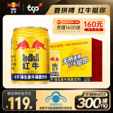 红牛（RedBull）维生素牛磺酸饮料 250ml*24罐/整箱 功能饮料