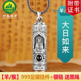 顺风 足银999本命佛吊坠男士项链潮牌嘻哈黑绳生肖守护神挂坠