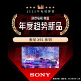 索尼（SONY）XR-75X91L 【2025款】75英寸 游戏电视 4K 120高刷 XR芯片 PS5理想搭档 一级能效 以旧换新