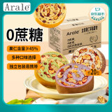 Arale全麦车轮坚果面包混合味1000g/箱0蔗糖果仁吐司粗粮代餐节日团购