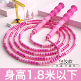 跃动竹节花样跳绳都市潮流成人日常锻炼学生花式表演珠节绳子 粉红色【竹节跳绳】