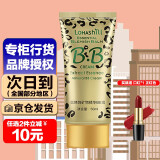 露韩饰露韩饰 BB霜裸妆霜隔离遮瑕修容 矿物精华BB霜50ml（357）