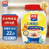 西麦全麦麦片燕麦片1000g*1桶代餐养胃无糖添加绿色食品即食全家早餐 1000g*1罐