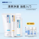 比度克祛痘膏清痘抗痘清凉温和学生青春痘 痘痘护理套装