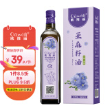 欧维丽（Ouweili） 一级低温冷榨亚麻籽油500ml  孕妇儿童营养胡麻油月子油