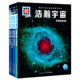 德国少年儿童百科知识全书 天文地理篇套装全4册 德百精装珍藏版什么是什么wasistwas百科全书 7-10岁一年级二年级小学生儿童科普科学知识大百科暑假课外阅读书籍