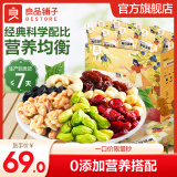 良品铺子每日坚果礼盒混合坚果大礼包干果原味坚果开心果坚果孕妇零食 【7日鲜】全能妈妈750g*1盒 x1份