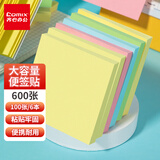 齐心（COMIX）便利贴600张高粘易事贴4色/76x76mm便签纸贴纸/记事贴报事贴留言本子 办公用品文具 EC200