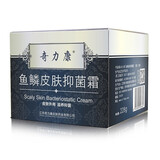 奇力康鱼鳞皮肤霜228g 鱼鳞皮肤抑菌霜手足身体乳液润肤乳男女用 正装