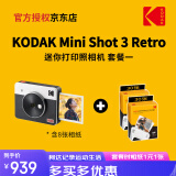 柯达KODAK柯达Mini Shot 3 Retro(含8张相纸) 4PASS拍立得方形照片打印机二合一相机 白色套餐一_官标+60张相纸