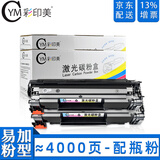 彩印美适用佳能Canon MF4410硒鼓4452 4710 4700打印机墨盒CRG328粉盒 易加粉硒鼓-高清打印【双支装】