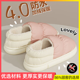 安尚芬棉拖鞋男士秋冬居家居防滑加绒保暖厚底户外防水全包跟羽绒棉鞋女 粉色【升级加厚款】 40-41 适合39-40