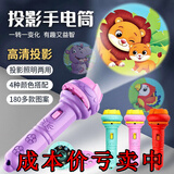 梵达森（FAN DA SEN）儿童投影手电筒玩具婴儿早教发光图案宝宝识字幼儿园哄娃神器 超清晰：青蓝+粉色+96图案