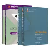 电子技术基础 康华光第七版教材 模拟部分+数字部分+第六版同步辅导及习题全解 套装4本高等教育出版社