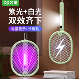 久量（DP）电蚊拍可折叠灭蚊灯二合一充电式紫光驱蚊器家用苍蝇蚊子灭蚊神器 【1500mAh】增强锂电丨电量显示