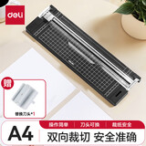 得力（deli）裁纸器小型裁纸刀切纸机办公裁纸机切纸刀手工迷你照片剪裁切纸器双向刀头裁剪割纸刀切割器裁切机 夜影黑-双向刀头 共2个刀头 14251