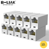 B-LIAK 10个装网线转接头对接头器 网络直通头RJ45连接器 双通头网络模块网线延长器8P8C 普通款白色10个装