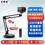 汇博士 教学直播电脑摄像头4k高清台式笔记本远程辅导微课培训摄像头拍照视频录制设备USB免驱摄像头 【X2S升级款】4K+圆盘支架款+无线麦克风