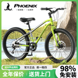 凤凰儿童自行车6到12岁8-10-15岁男女孩单车小学生变速山地车新款 【森林绿】7级变速双碟刹 24寸【建议身高135-155cm】