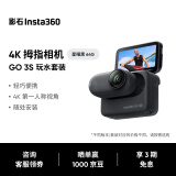 Insta360【旗舰首发】GO 3S 4K拇指相机 Vlog骑行亲子宠物运动相机摄像机口袋相机（星曜黑64G 玩水套装）