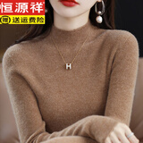 恒源祥羊毛衫女秋冬加厚打底毛衣修身内搭半高领针织衫 金驼色 XL 建议120-130斤