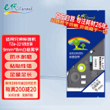 e代标签色带9mm白底黑字TZe-221(4支装)适用brother兄弟PT-D210标签机P700打印机打印纸18Rz标签纸