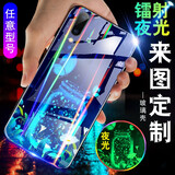 索云 手机壳定制 来图私人订制照片文字夜光苹果VIVO华为OPPO小米iQOO荣耀三星一加iPhone防摔保护套 镭射夜光款【任意型号】来图定制