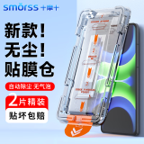 Smorss【2片吸尘秒贴】适用华为畅享70/70S钢化膜 huawei 畅享70S手机膜全屏覆盖高清防刮淡指纹手机膜