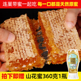 上鸪蜜匠当季蜂蜜荔枝蜂巢蜜嚼着吃蜂巢封盖成熟原蜜500g/600g/750g/盒 荔枝巢蜜500克*3盒+赠山花蜜360克*1瓶