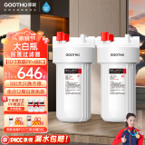 GOOTHO大白瓶前置过滤器 全屋家用自来水过滤净水器大通量大蓝瓶中央过滤通用滤芯除余氯阻垢 10寸双联增强抑菌【PP+BBC】