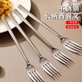 拾画不锈钢叉子4只装 家用西餐叉甜品叉水果叉沙拉泡面叉餐具套装