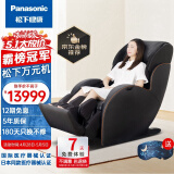 松下（Panasonic）按摩椅太空舱2024全身按摩家用多功能3D沙发椅豪华中医养生送老人父母母亲节礼物十大品牌EP-MAC8 -K492机芯加热升级款【暖芯椅】黑色